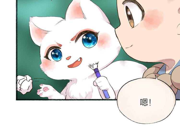 第103话 妖市(1/3)-第186话