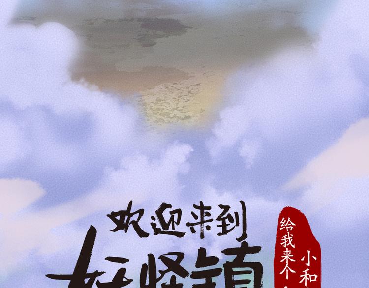 第103话 妖市(1/3)-第186话