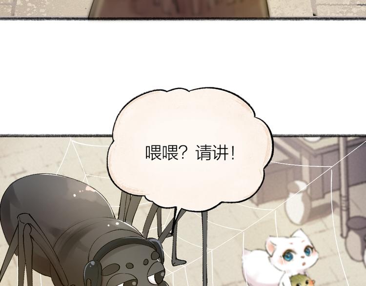 第103话 妖市(1/3)-第186话