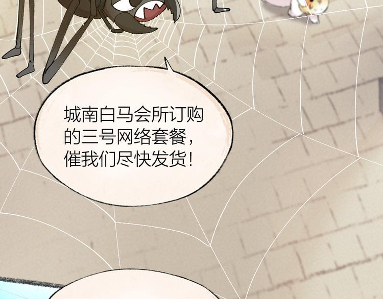 第103话 妖市(1/3)-第186话