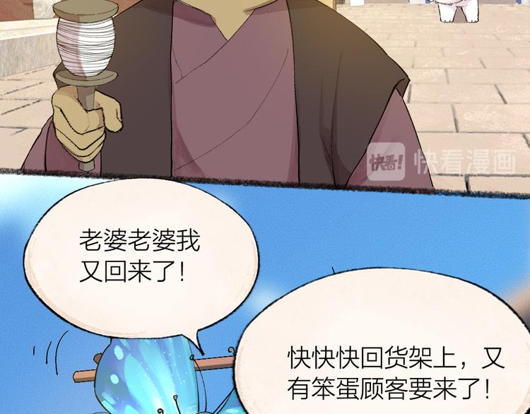第103话 妖市(1/3)-第186话