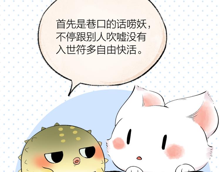 第103话 妖市(1/3)-第186话