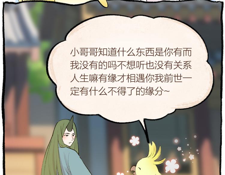 第103话 妖市(1/3)-第186话