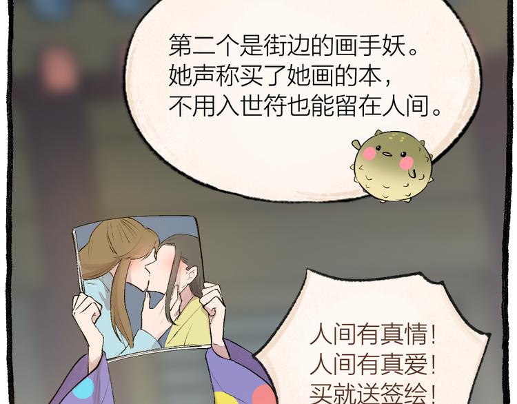 第103话 妖市(1/3)-第186话