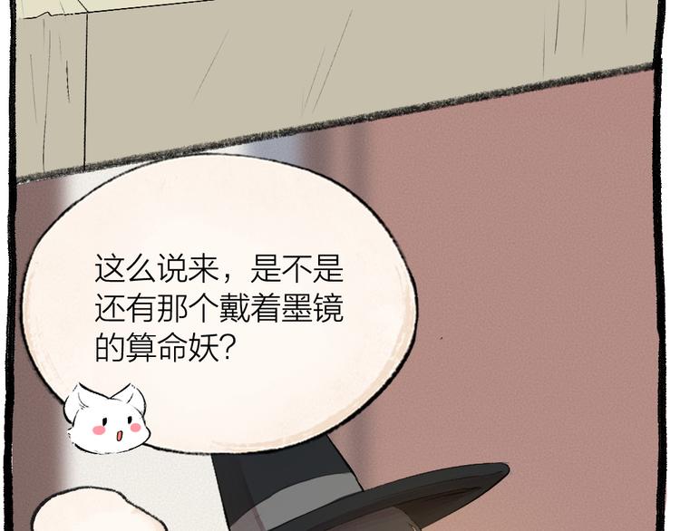 第103话 妖市(1/3)-第186话