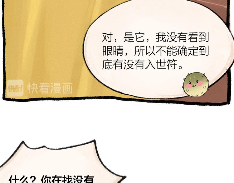 第103话 妖市(1/3)-第186话