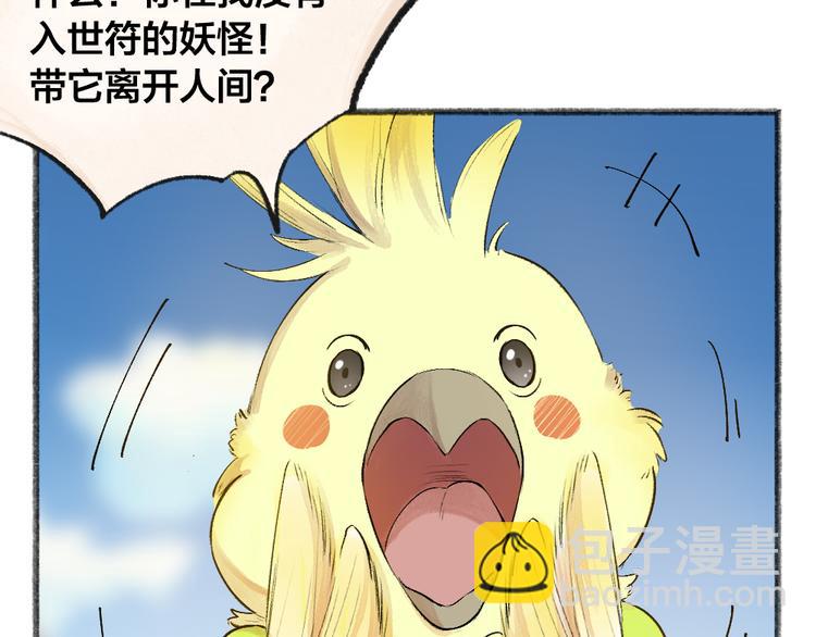 第103话 妖市(1/3)-第186话