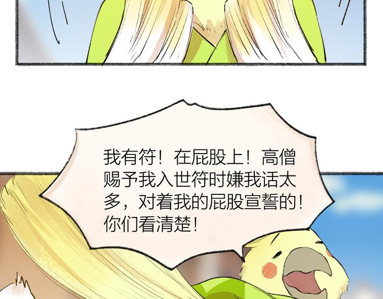 第103话 妖市(1/3)-第186话