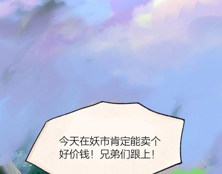 第103话 妖市(1/3)-第186话