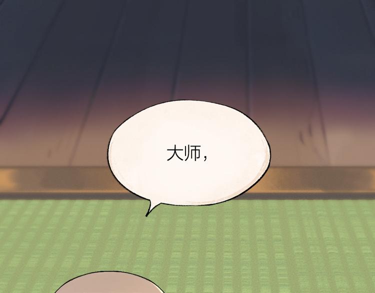 第105话 大师！请你教教我！(1/2)-第188话