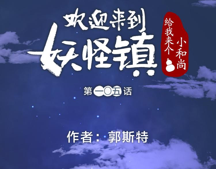 第105话 大师！请你教教我！(1/2)-第188话