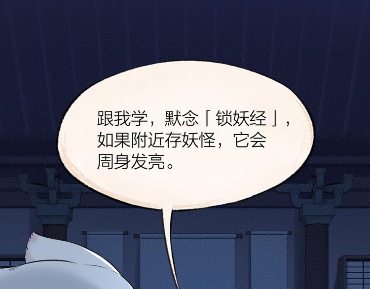 第105话 大师！请你教教我！(1/2)-第188话