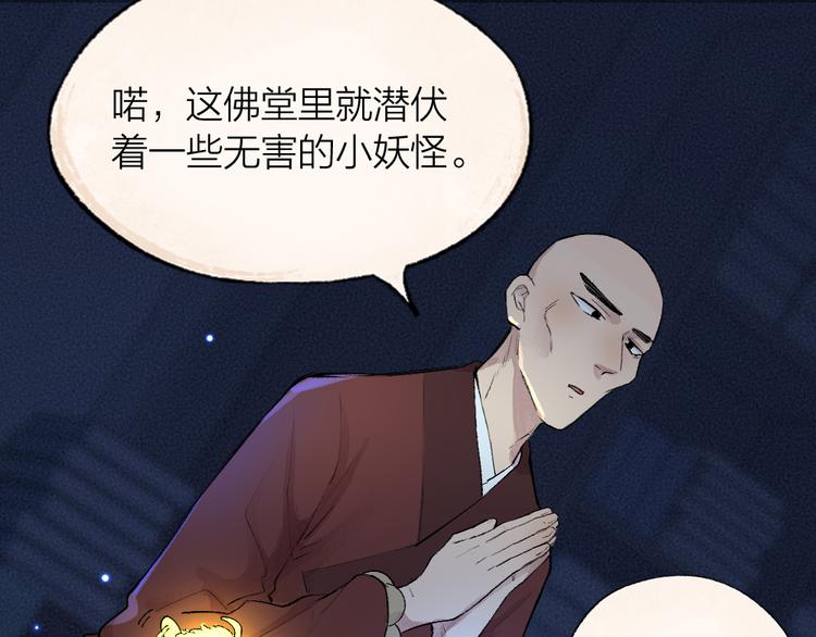 第105话 大师！请你教教我！(1/2)-第188话