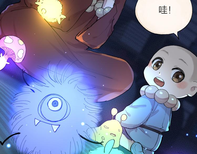 第105话 大师！请你教教我！(1/2)-第188话