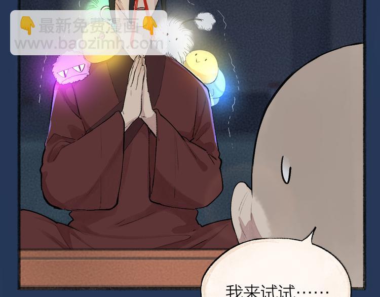 第105话 大师！请你教教我！(1/2)-第188话