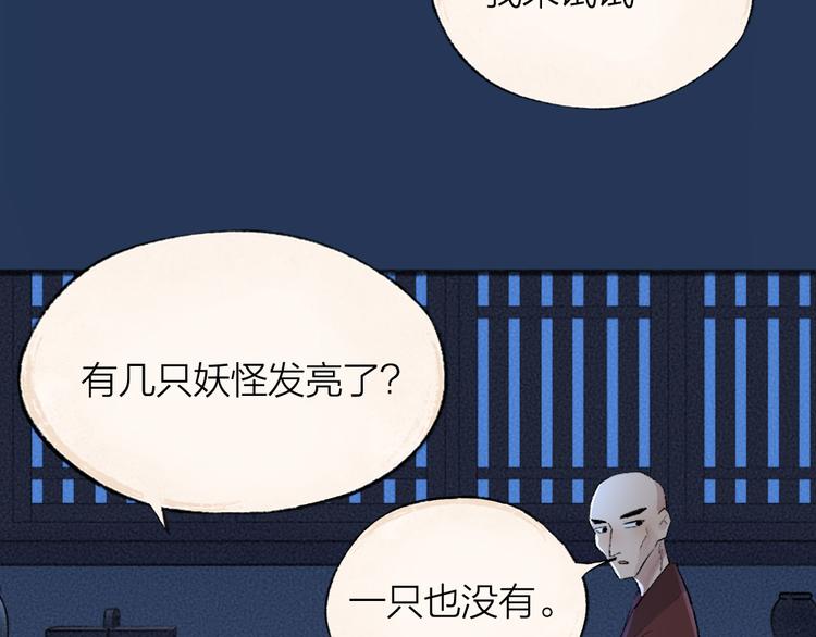 第105话 大师！请你教教我！(1/2)-第188话