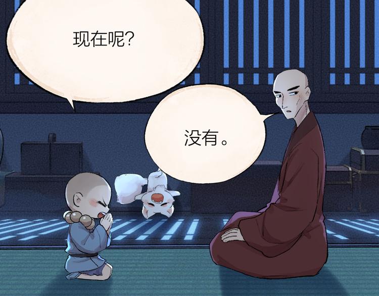 第105话 大师！请你教教我！(1/2)-第188话