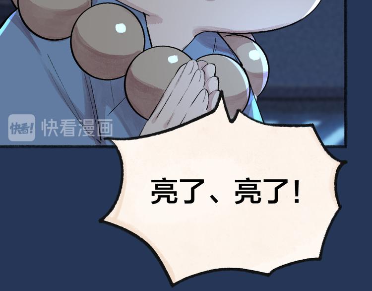 第105话 大师！请你教教我！(1/2)-第188话