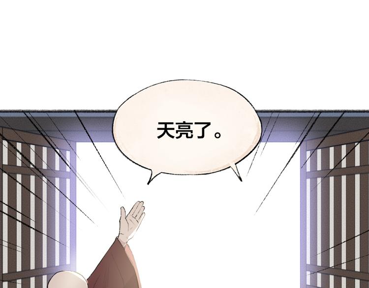 第105话 大师！请你教教我！(1/2)-第188话