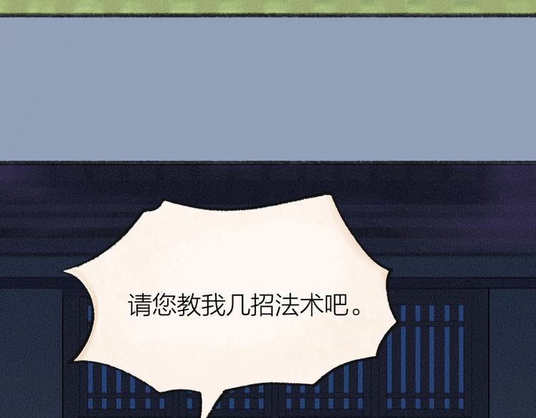 第105话 大师！请你教教我！(1/2)-第188话
