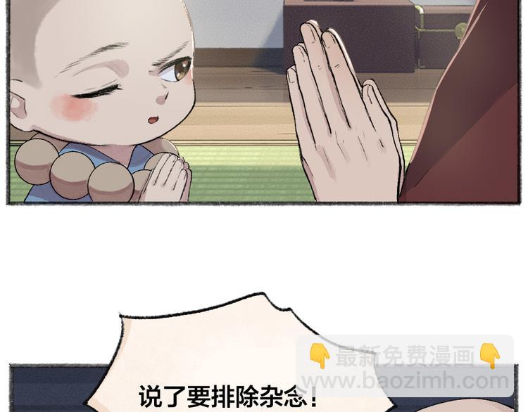第105话 大师！请你教教我！(1/2)-第188话