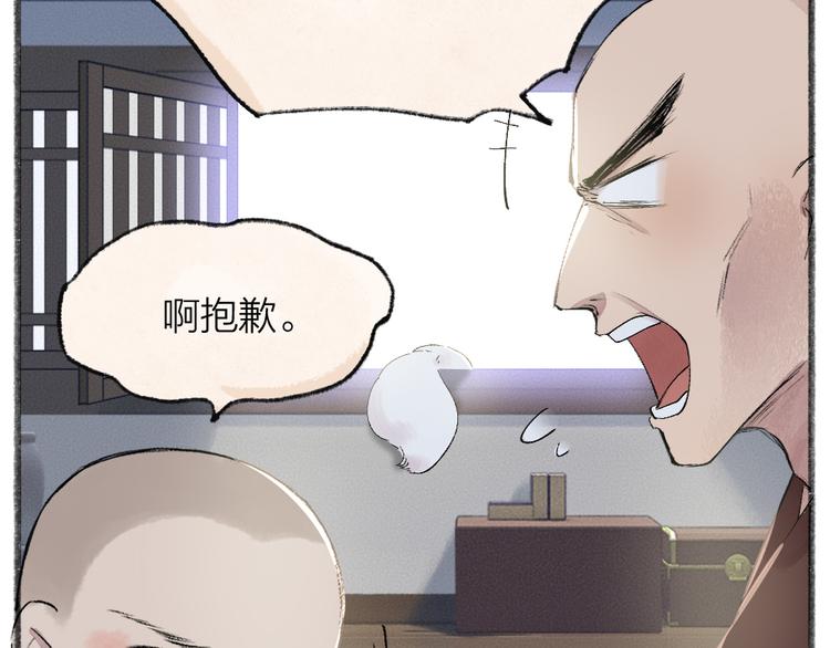 第105话 大师！请你教教我！(1/2)-第188话