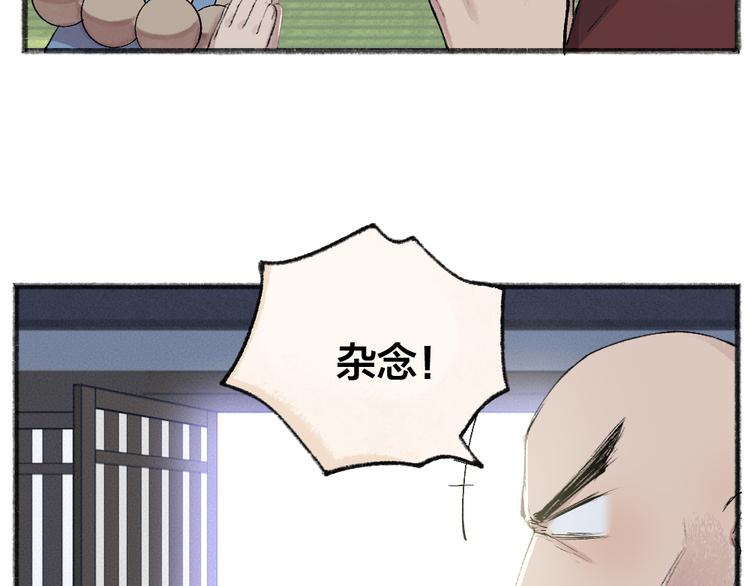 第105话 大师！请你教教我！(1/2)-第188话