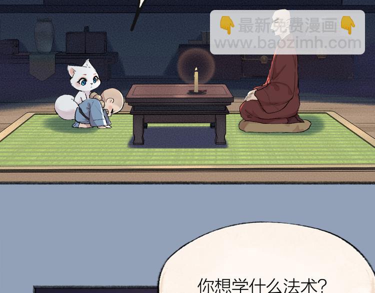 第105话 大师！请你教教我！(1/2)-第188话