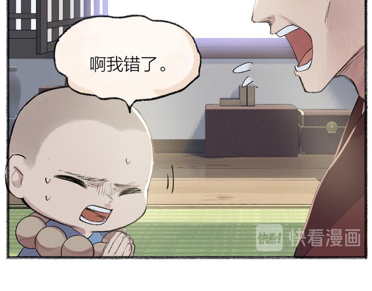第105话 大师！请你教教我！(1/2)-第188话