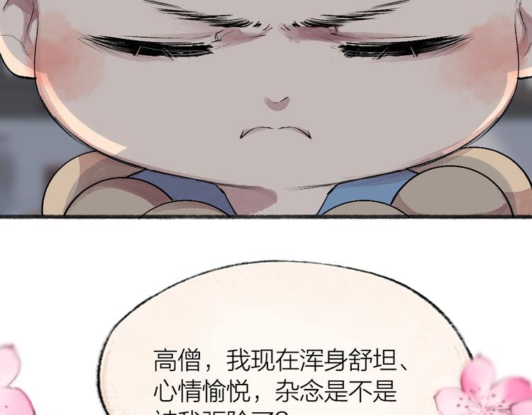第105话 大师！请你教教我！(1/2)-第188话