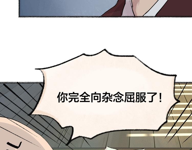 第105话 大师！请你教教我！(1/2)-第188话
