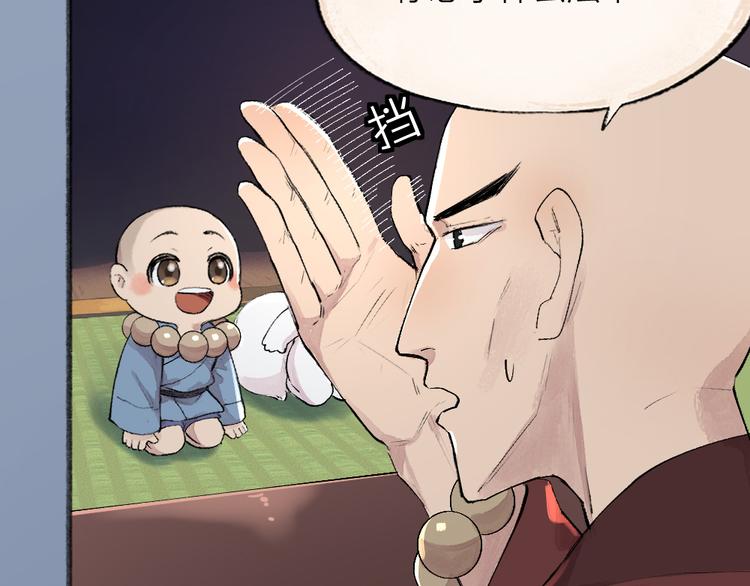 第105话 大师！请你教教我！(1/2)-第188话