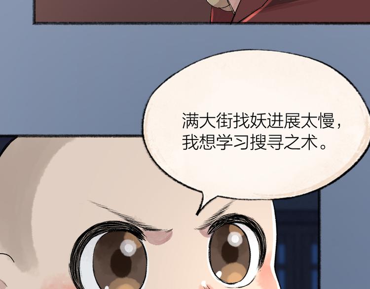 第105话 大师！请你教教我！(1/2)-第188话