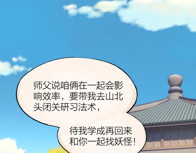 第107话 雪中脚印(1/3)-第190话