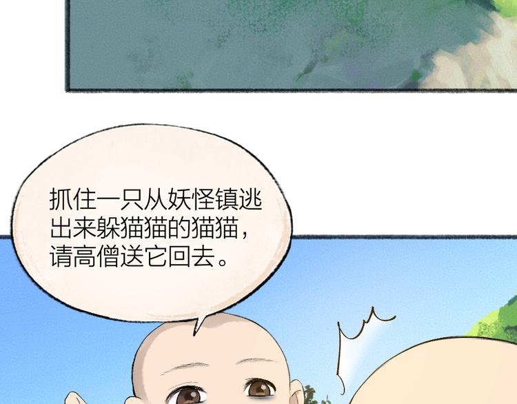 第107话 雪中脚印(1/3)-第190话