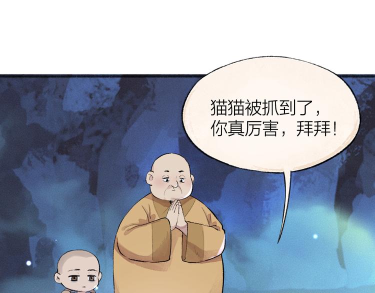 第107话 雪中脚印(1/3)-第190话