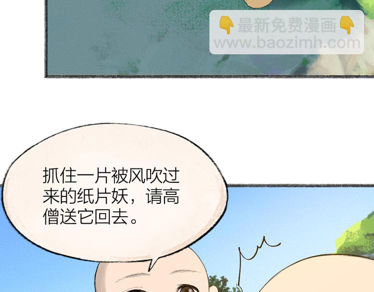 第107话 雪中脚印(1/3)-第190话