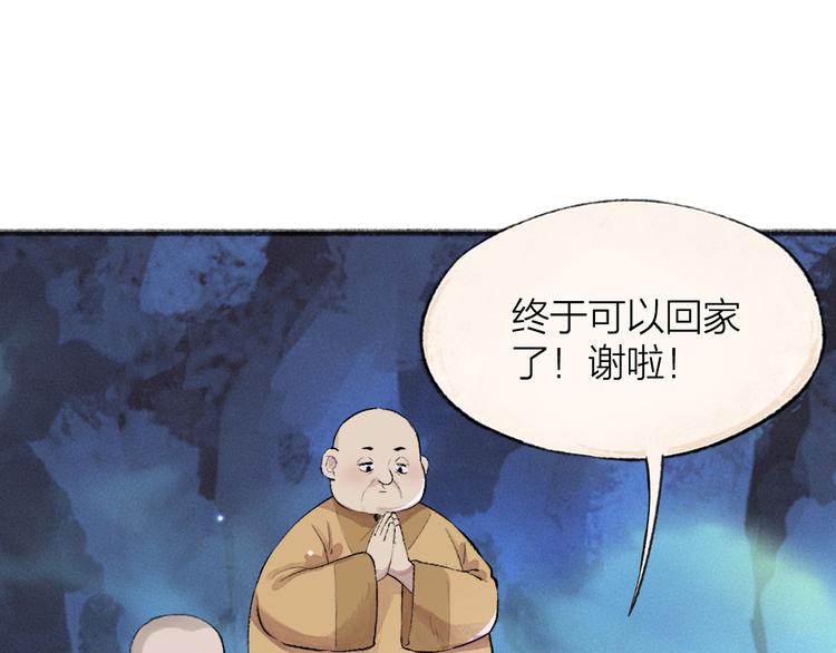 第107话 雪中脚印(1/3)-第190话