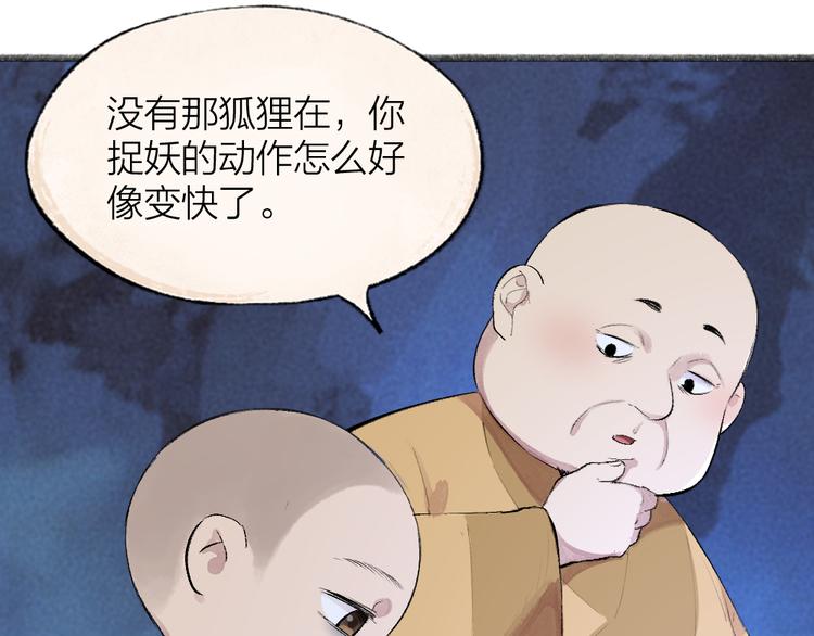第107话 雪中脚印(1/3)-第190话