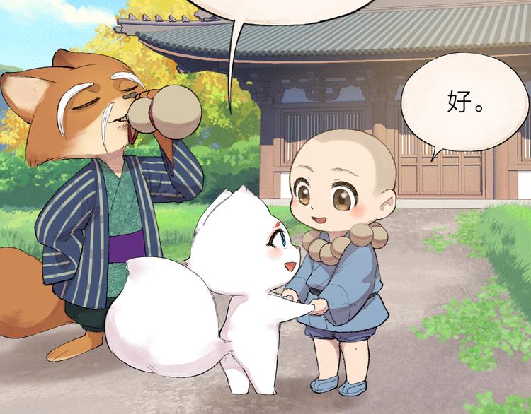 第107话 雪中脚印(1/3)-第190话