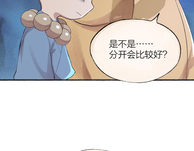 第107话 雪中脚印(1/3)-第190话