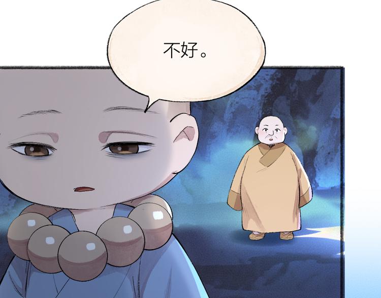 第107话 雪中脚印(1/3)-第190话