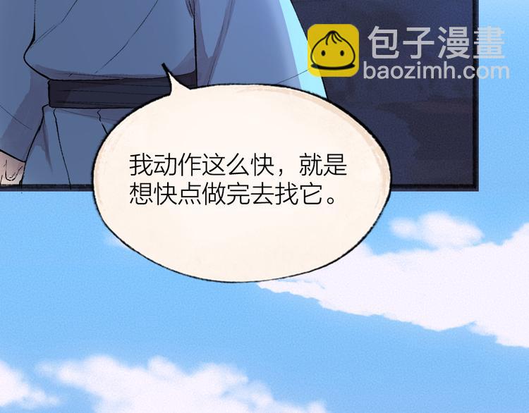 第107话 雪中脚印(1/3)-第190话