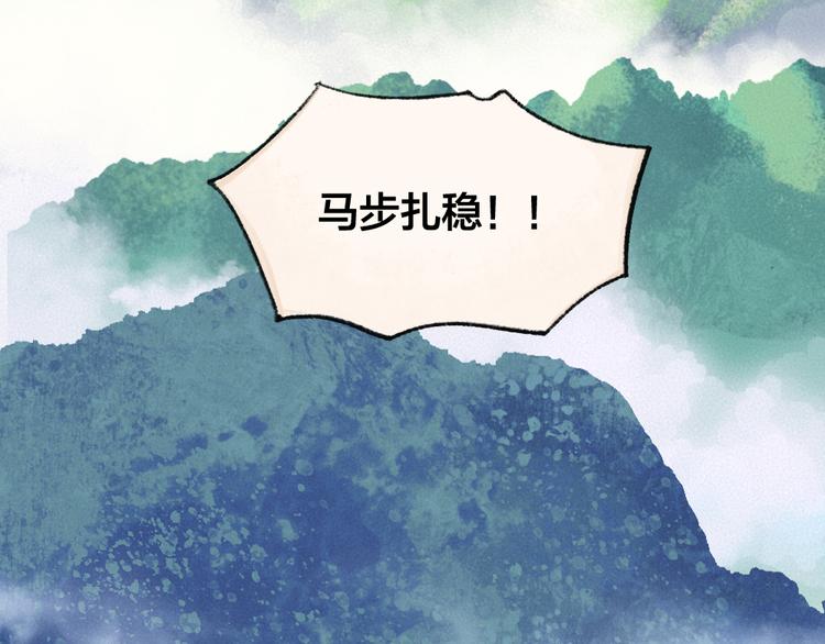 第107话 雪中脚印(1/3)-第190话