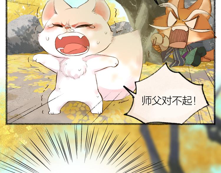 第107话 雪中脚印(1/3)-第190话