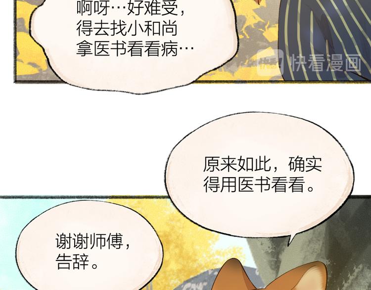 第107话 雪中脚印(1/3)-第190话