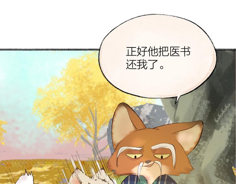 第107话 雪中脚印(1/3)-第190话