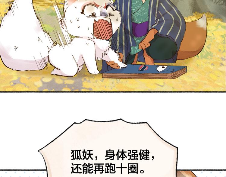 第107话 雪中脚印(1/3)-第190话