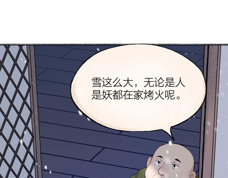 第107话 雪中脚印(1/3)-第190话