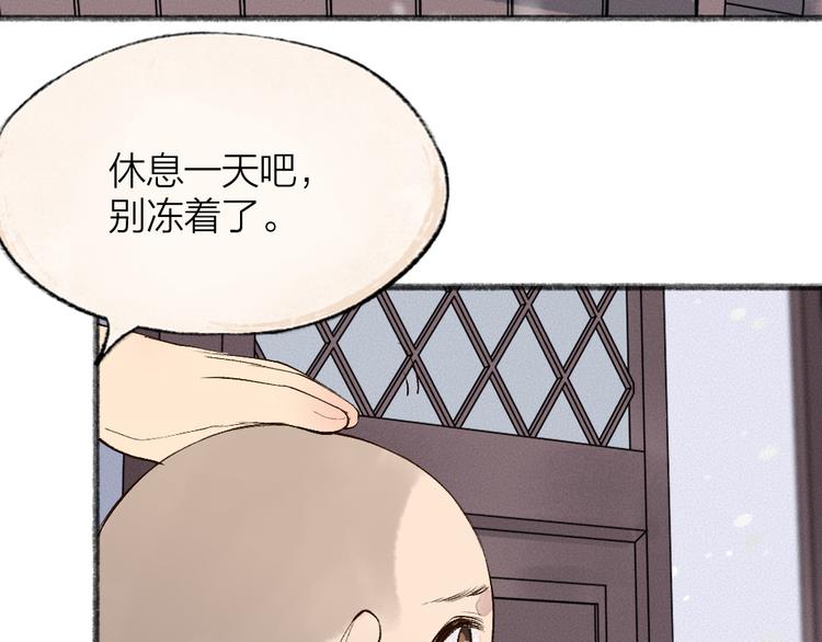 第107话 雪中脚印(1/3)-第190话